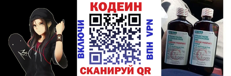 Кодеиновый сироп Lean Purple Drank  Среднеколымск 