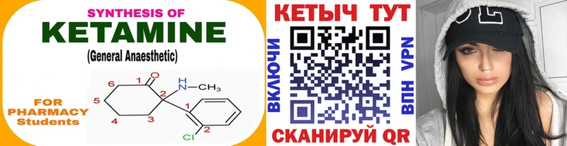 Кетамин ketamine  Среднеколымск 