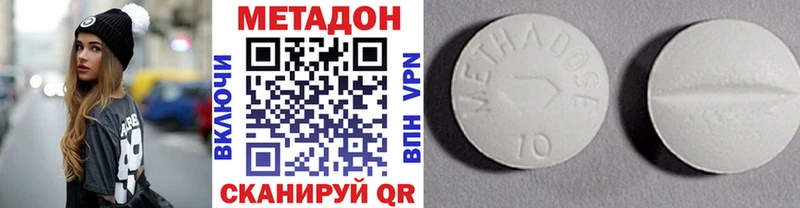 МЕТАДОН VHQ Среднеколымск